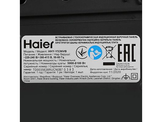 Варочная панель HAIER HHY-Y53NVB